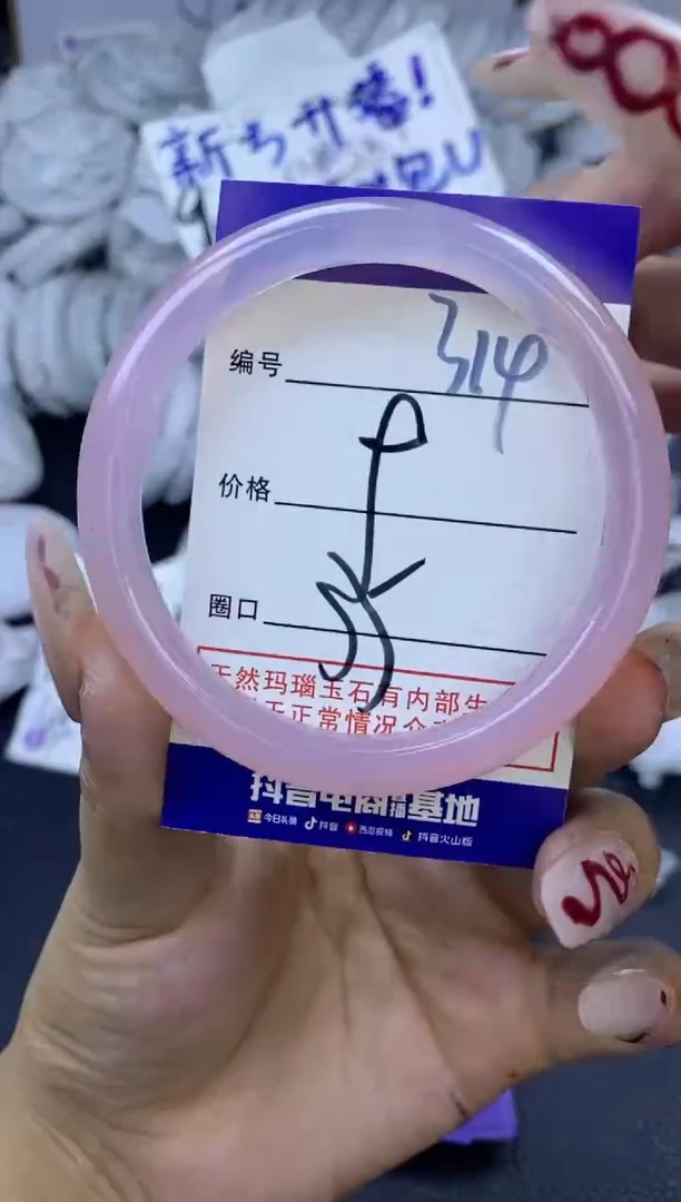 手镯玛瑙/玉髓未镶嵌314