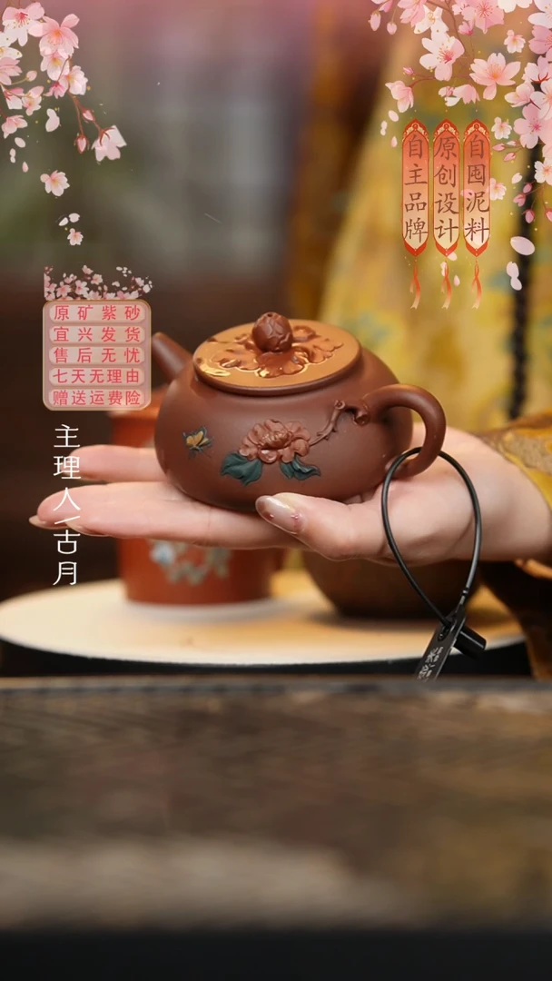 【古月壶来】S1371紫泥全手工贴绘花器