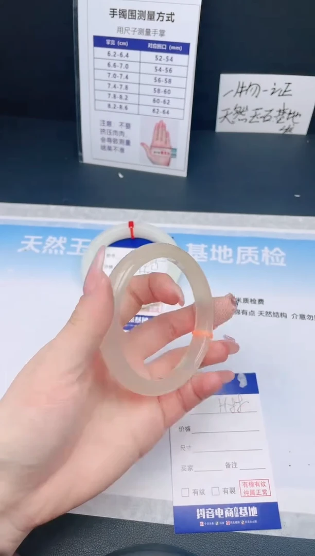 【闪购商品】石英质玉手镯未镶嵌25H88-62
