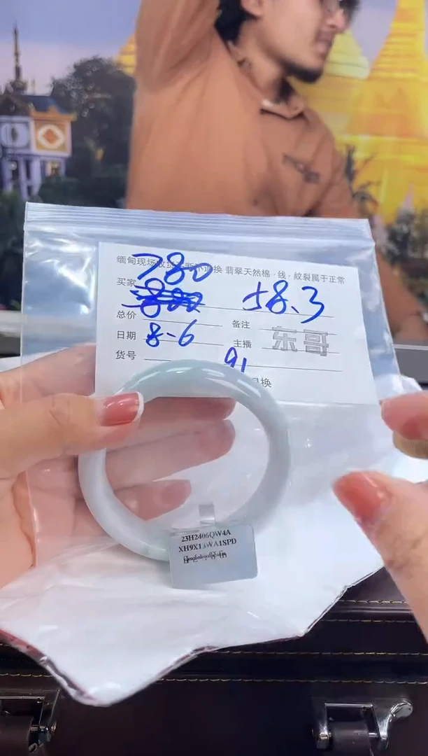 定制翡翠手镯未镶嵌橙*毛货手镯需精细抛光/58.3