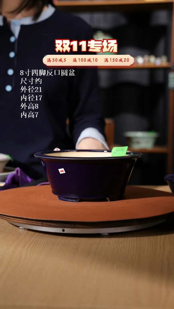 【石湾花盆】8寸四脚反口圆盆782