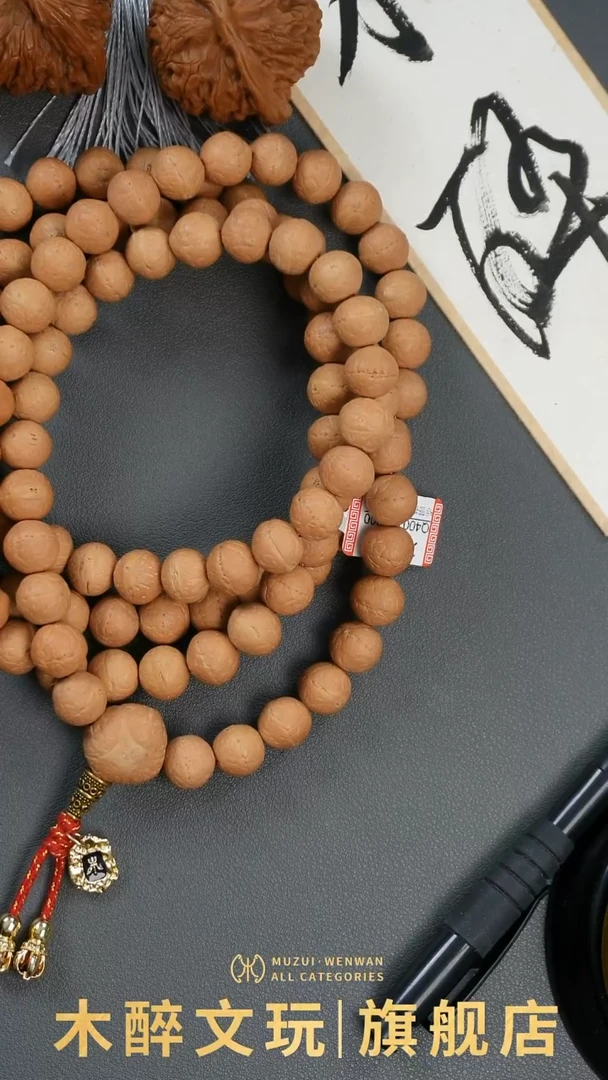 手串凤眼菩提菩提301