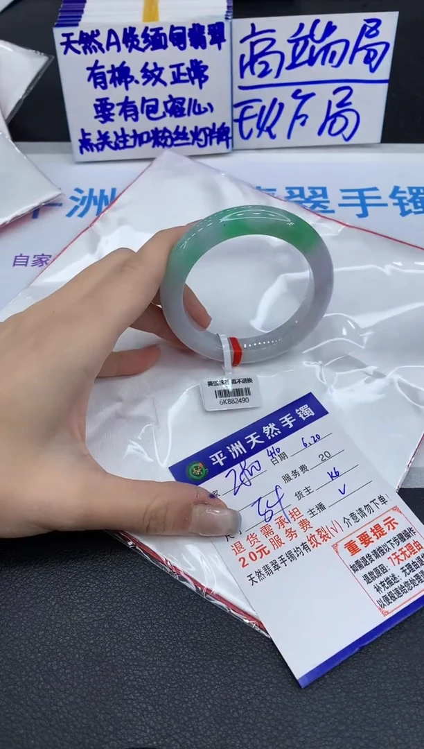翡翠手镯未镶嵌1