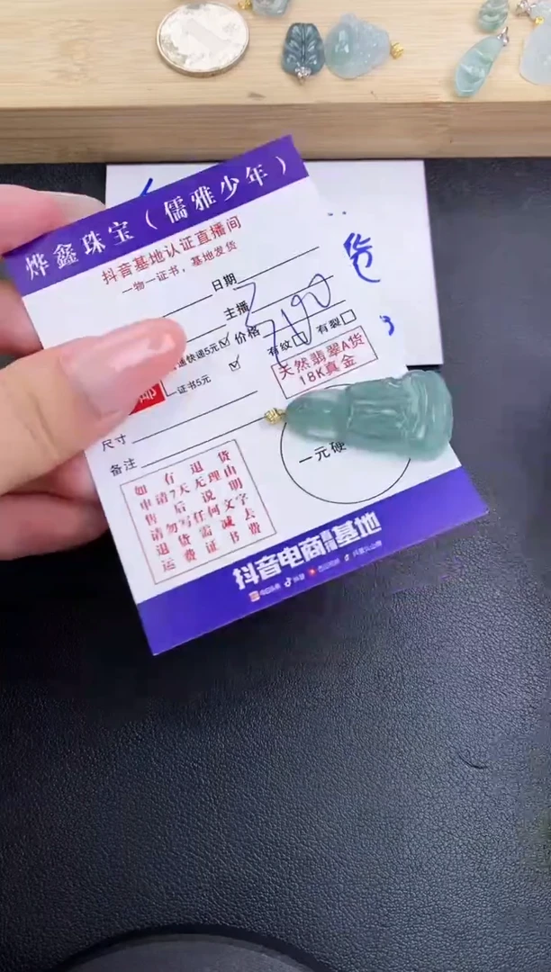 颈饰18K金镶嵌翡翠天然翡翠A货赠皮绳