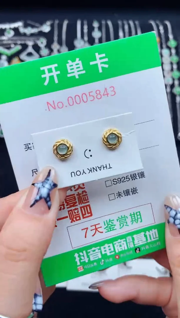 银S925镶嵌翡翠耳饰5843