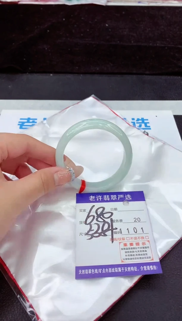 未镶嵌手镯翡翠111