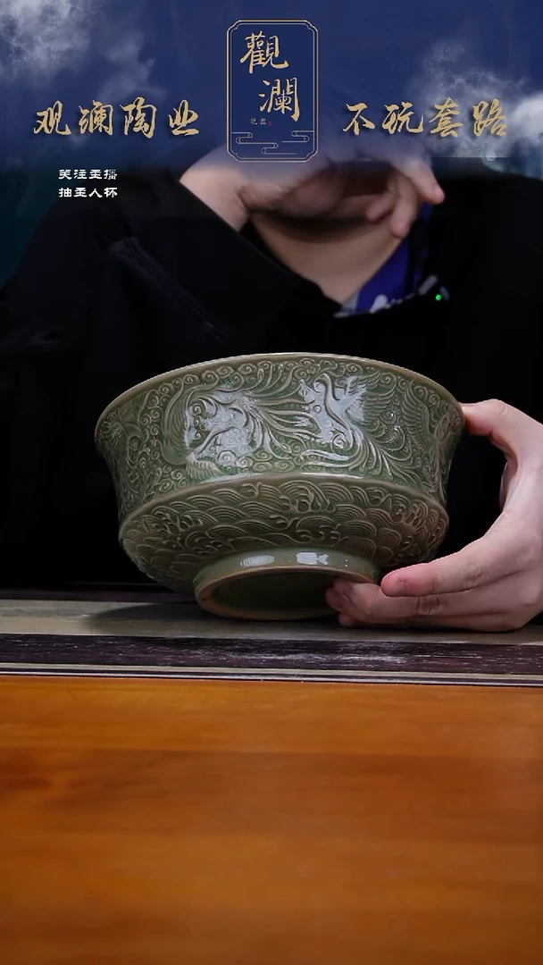 耀州窑九凤碗一个