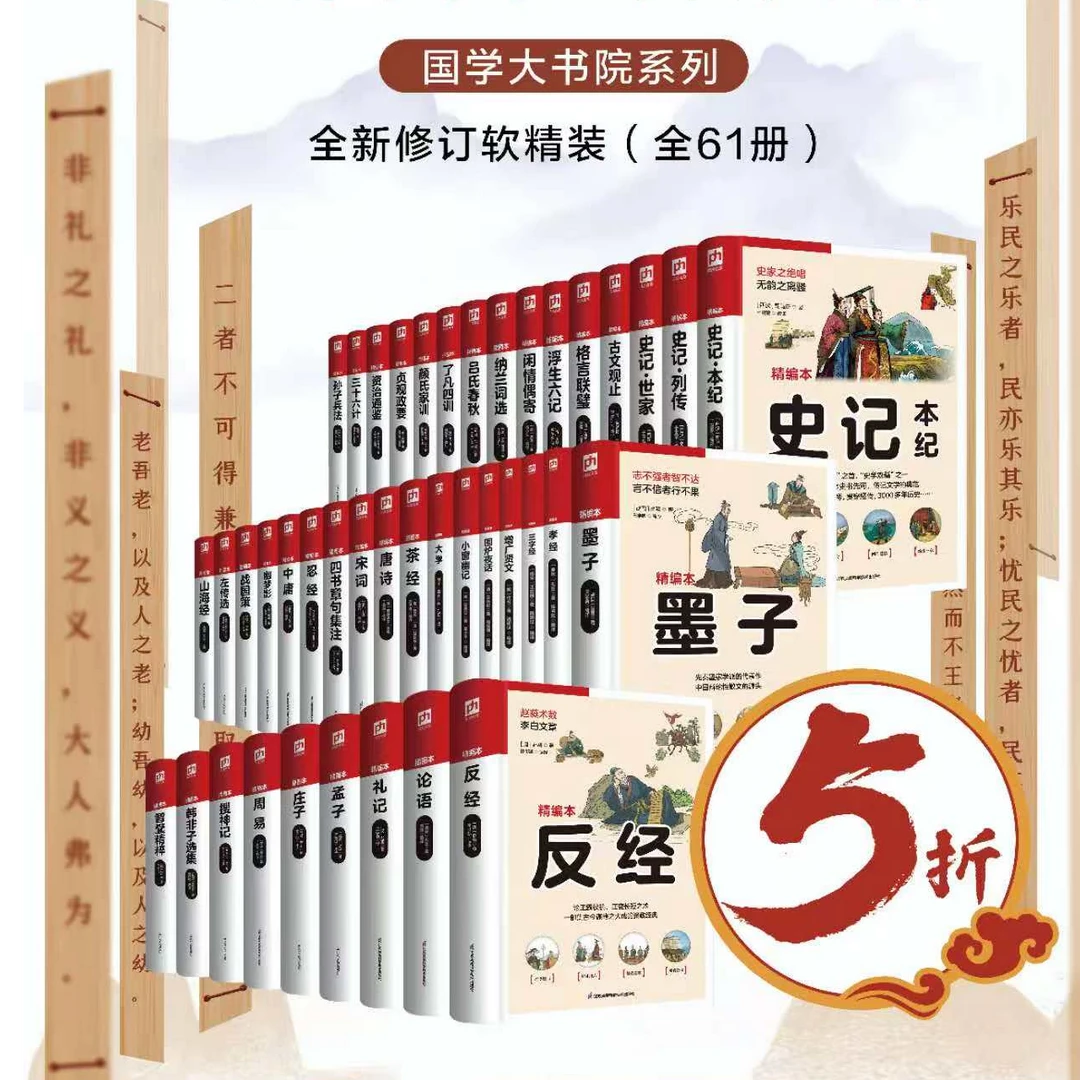 道德经精编本无删减