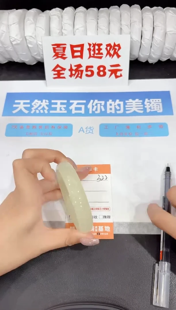 石英质玉手镯未镶嵌322-58.3