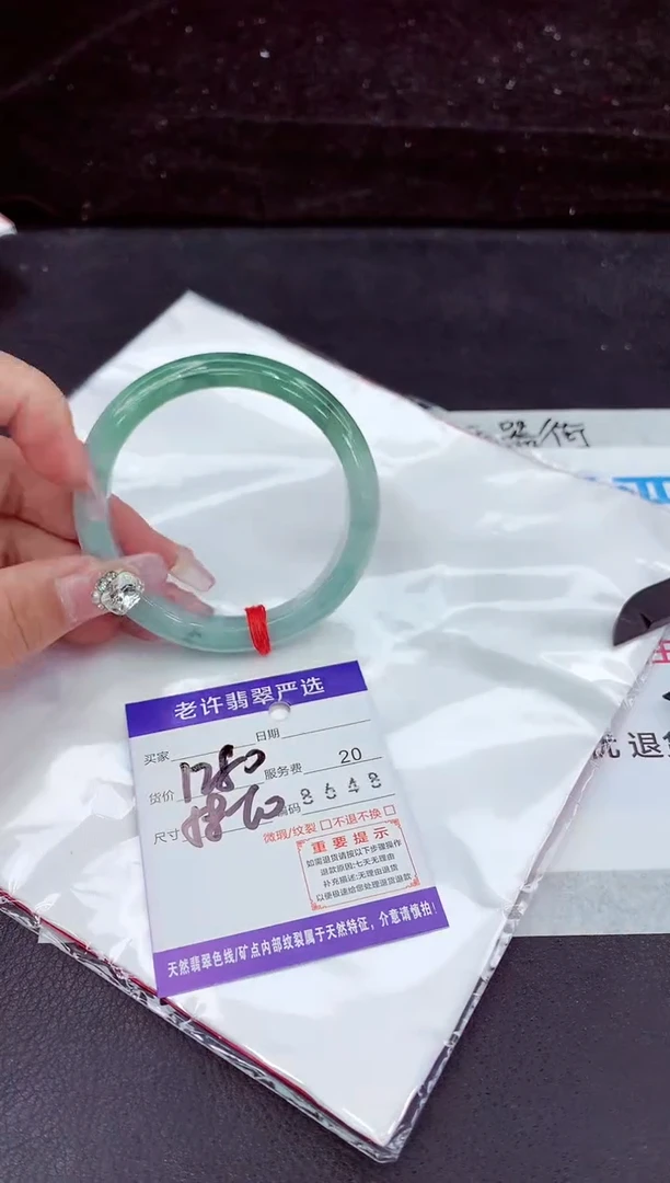未镶嵌手镯翡翠1
