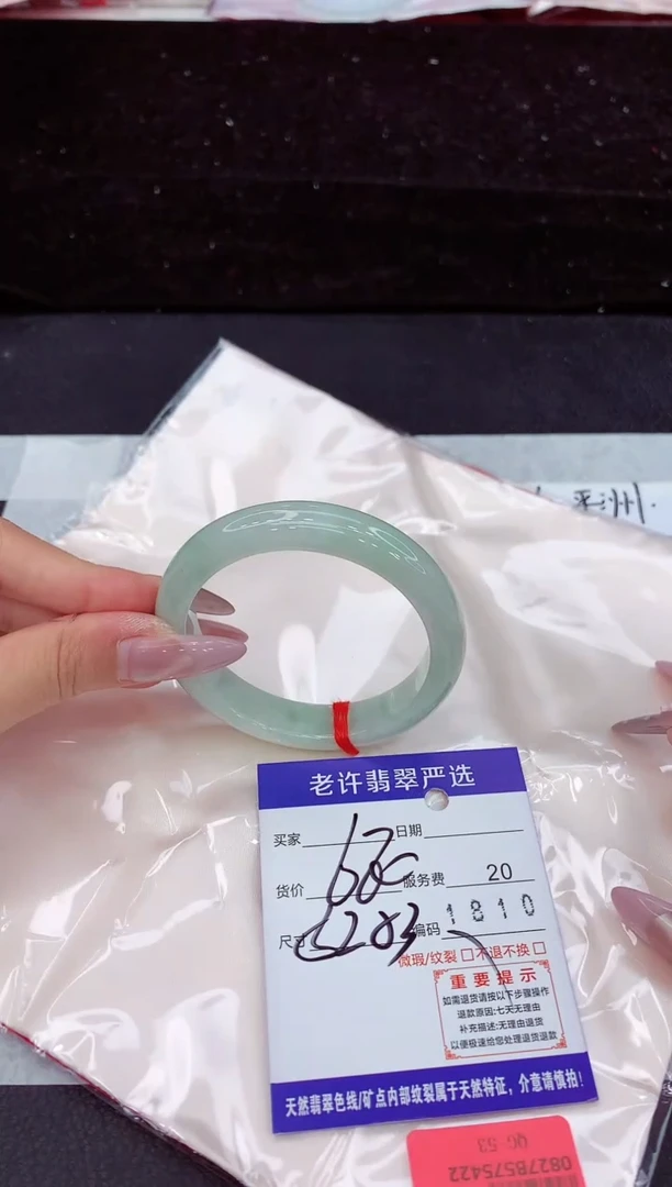 未镶嵌手镯翡翠1