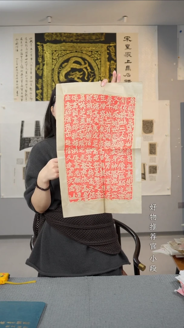 拓片用纸印石《解伯都高树造像记》