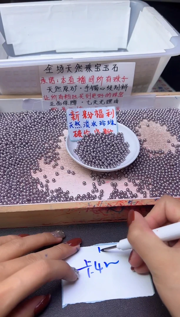 未镶嵌散珠淡水珍珠紫珍珠648--卡4MM -- 108颗