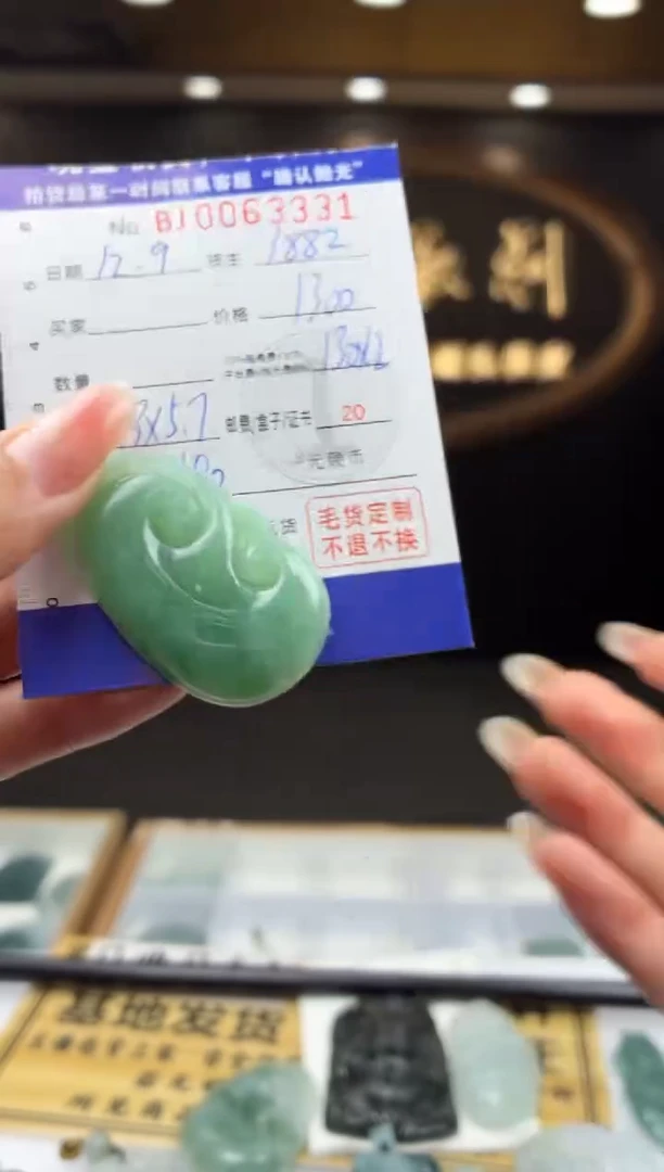 未镶嵌定制翡翠M****tBJ0063331