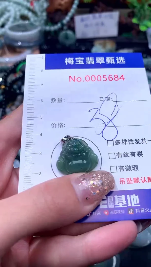 颈饰未镶嵌翡翠38