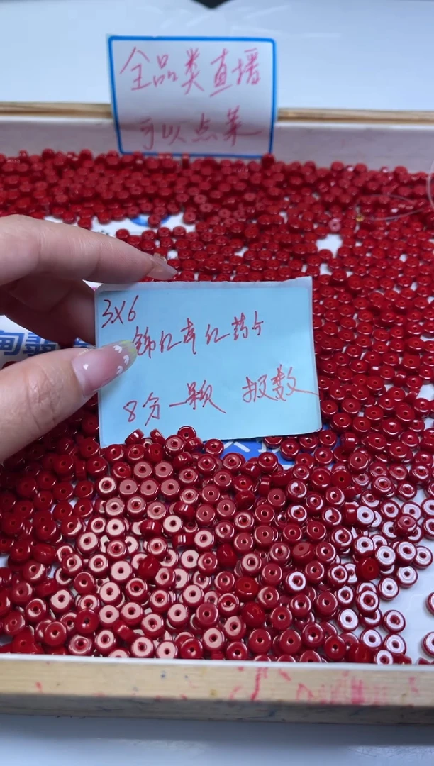 未镶嵌散珠南红玛瑙D13 锦红南红药片3*6mm100颗8元