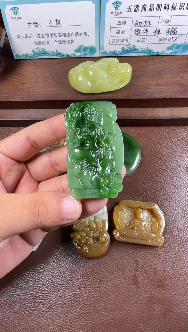 未镶嵌和田玉挂件挂件
