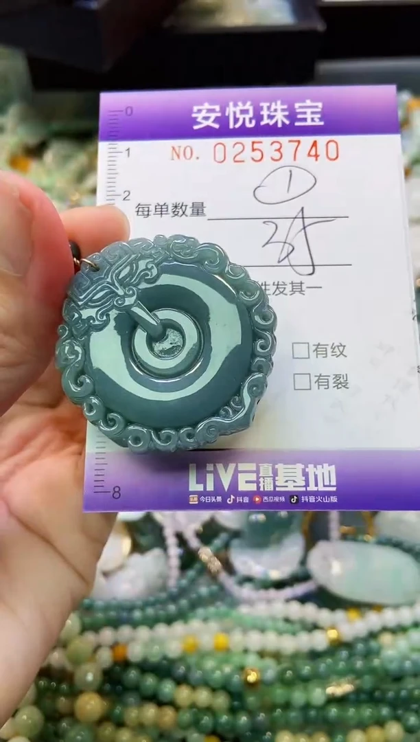 颈饰未镶嵌翡翠闪购0253740