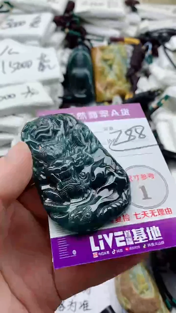 颈饰未镶嵌翡翠888
