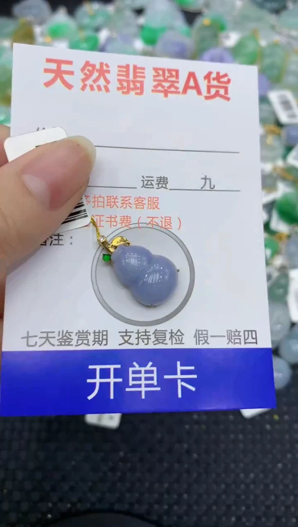 【闪购商品】翡翠颈饰18K金镶嵌8888888888