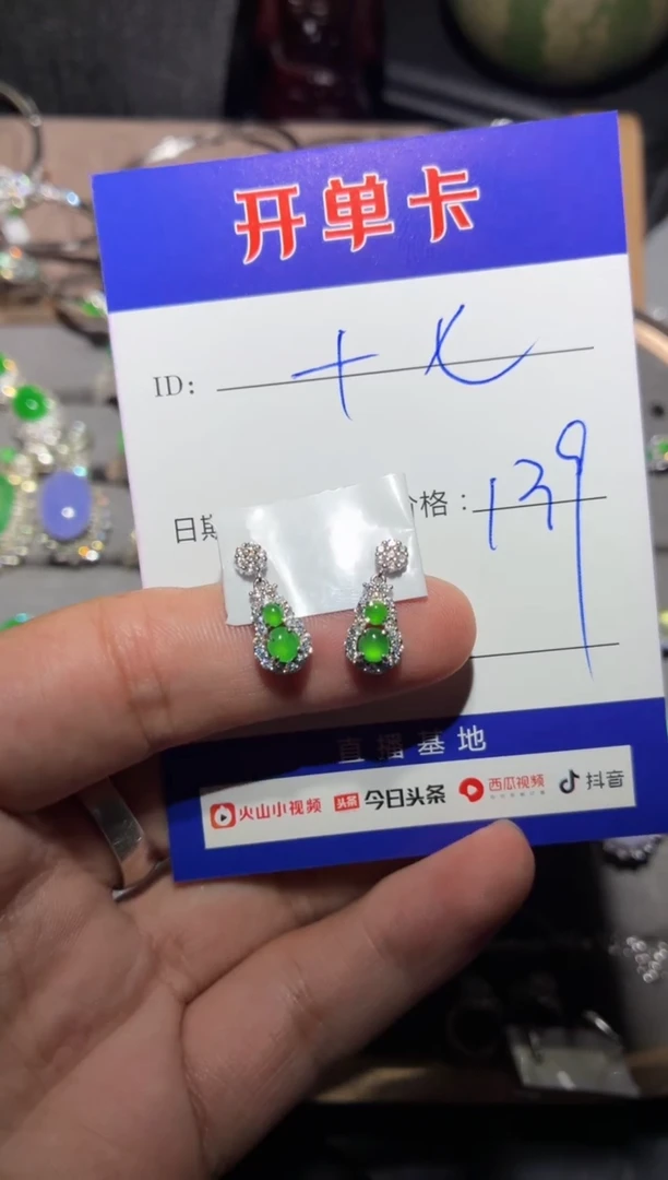 银S925镶嵌翡翠耳饰十*定向 十七