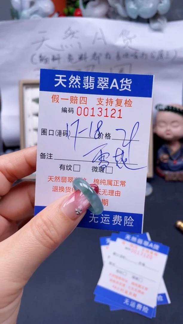 【闪购商品】翡翠戒指未镶嵌17-18*13121..