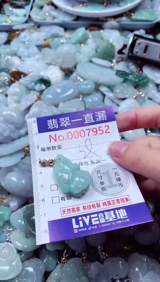 吊坠(不含链)未镶嵌翡翠7952