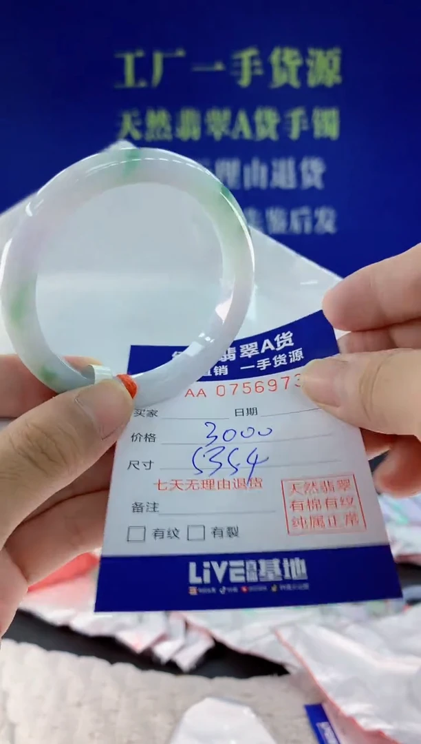 未镶嵌手镯翡翠73天然翡翠A货