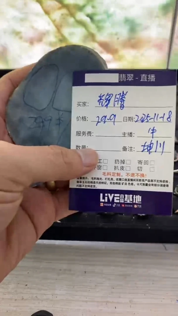 未镶嵌-定制翡翠·