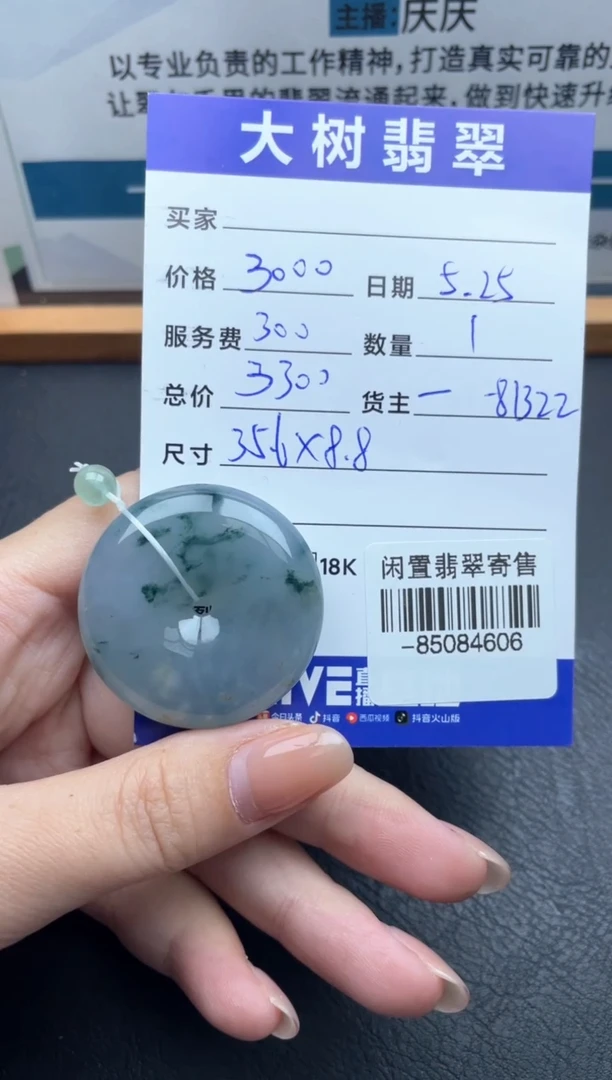 翡翠裸石未镶嵌挂件多人-85084606