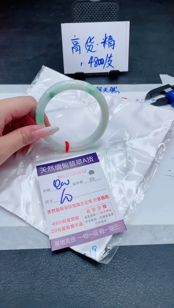 翡翠手镯未镶嵌400.000000