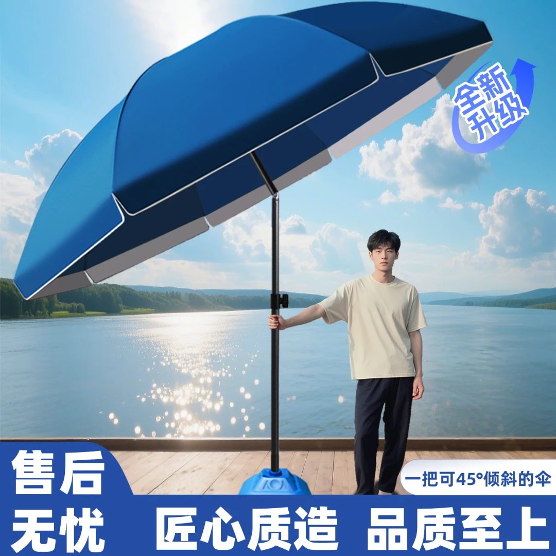 【双层斜圆伞】室外遮阳伞户外摆摊商用店铺钓鱼地摊大型斜坡大雨伞