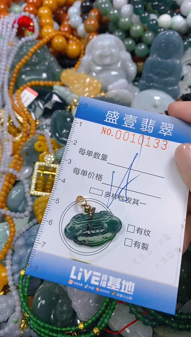 颈饰未镶嵌翡翠闪购0010133