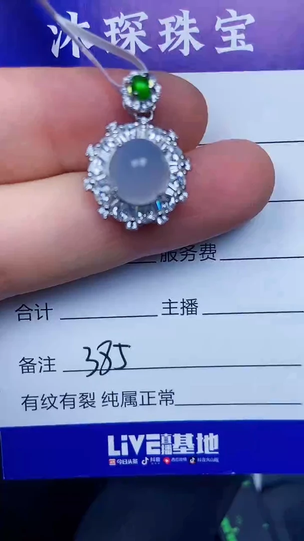 银S925镶嵌戒指翡翠3850
