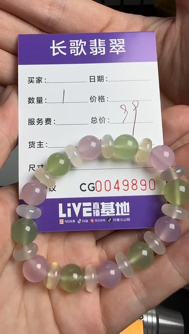 未镶嵌颈饰玛瑙/玉髓00009890