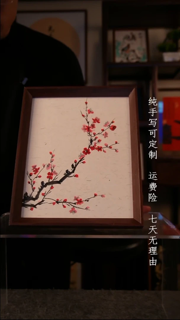 书法梅花国画摆台10寸