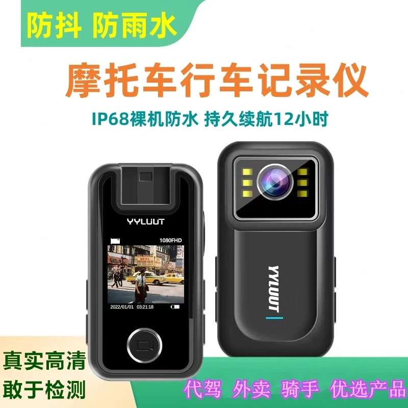 运动相机摩托车行车记录仪高清防抖防水骑行电动车机车专用摄像头