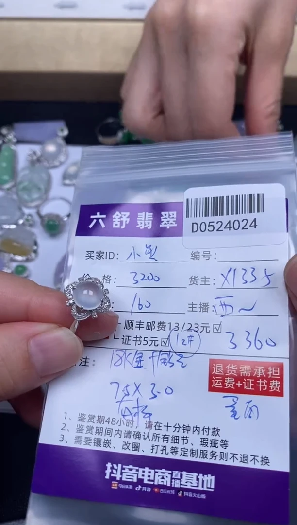 翡翠18K金镶嵌吊坠(不含链)D0524024