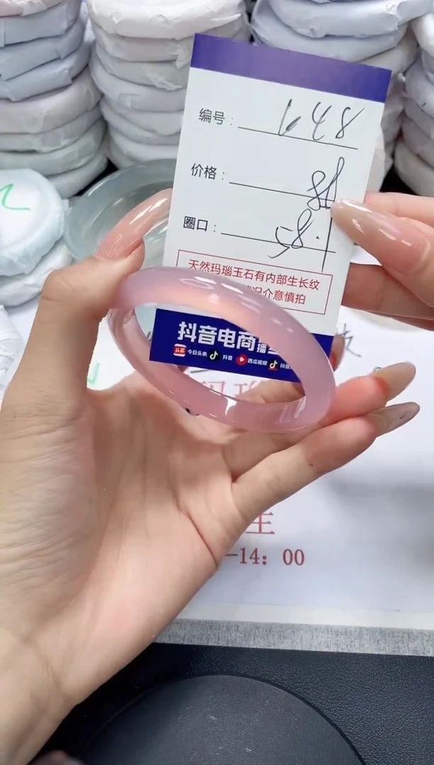 未镶嵌手镯玛瑙/玉髓648