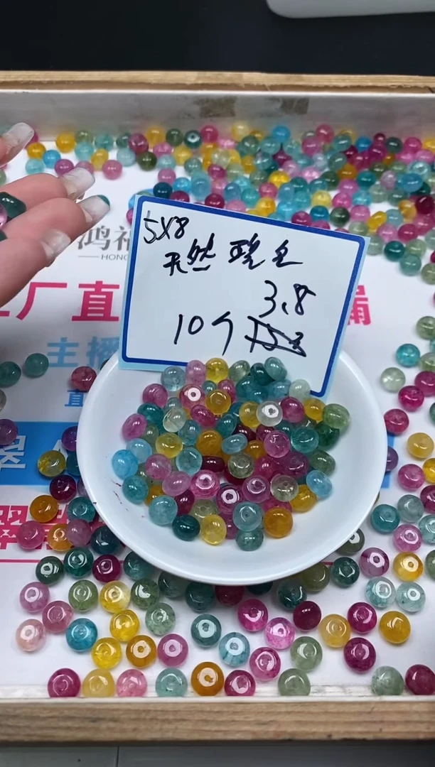散珠未镶嵌碧玺D31 彩虹碧玺5×8mm10个3.8元