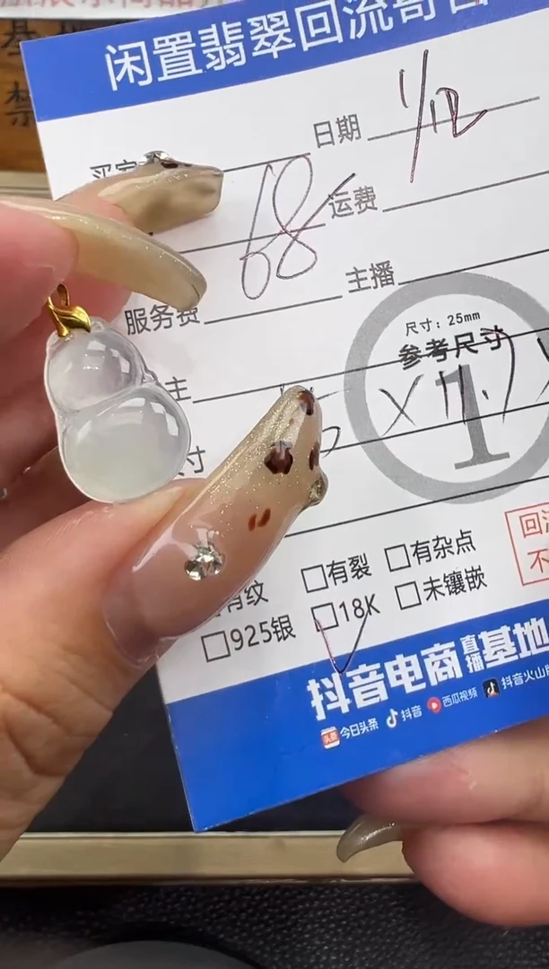 【闪购商品】翡翠吊坠(不含链)18K金镶嵌葫芦吊坠