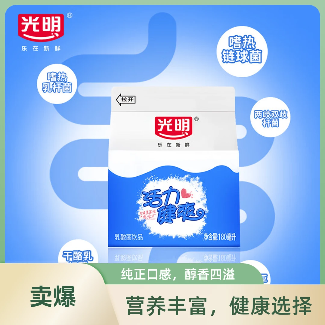 光明2025新款活力建爽180ml 1X36瓶 酸奶 京东配送（次日达）