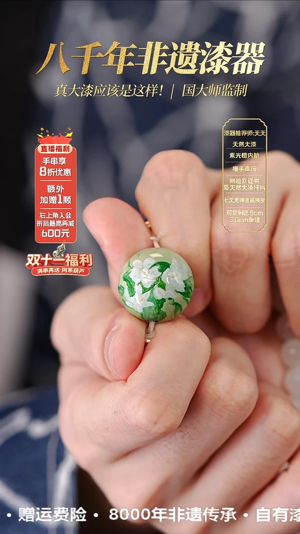 髹新1.8榕漆墨茉真非遗大漆单珠