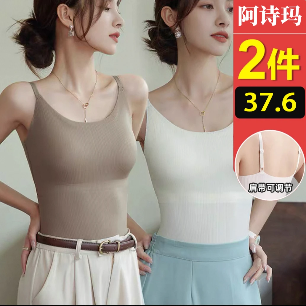 阿诗玛吊带背心女带胸垫2025新款内搭夏季文胸无痕美背一体上衣