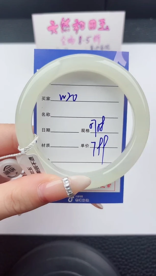 未镶嵌手镯和田玉20嗨购微色差T2