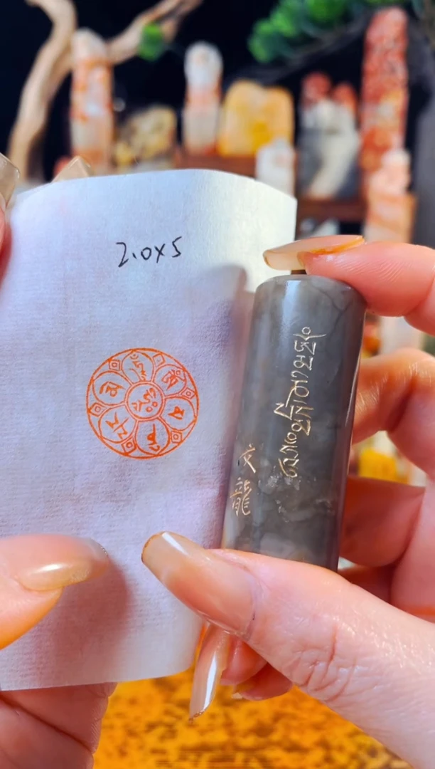 巴林石印石手工篆刻《六字箴言》