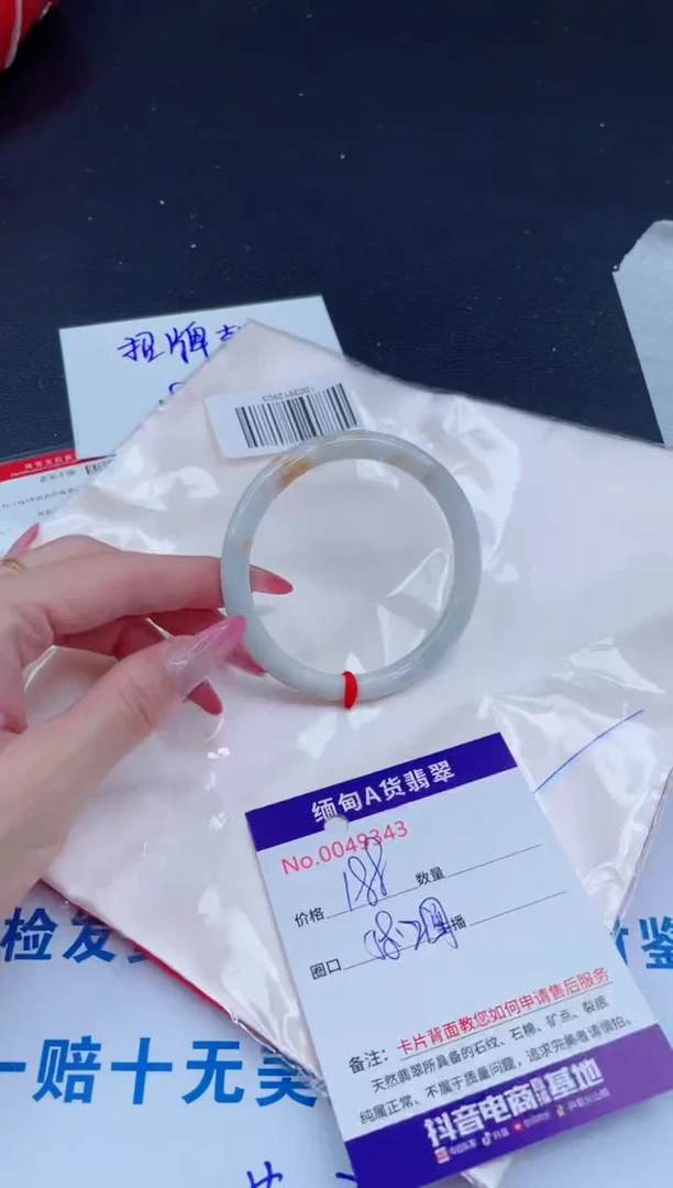 未镶嵌手镯翡翠188