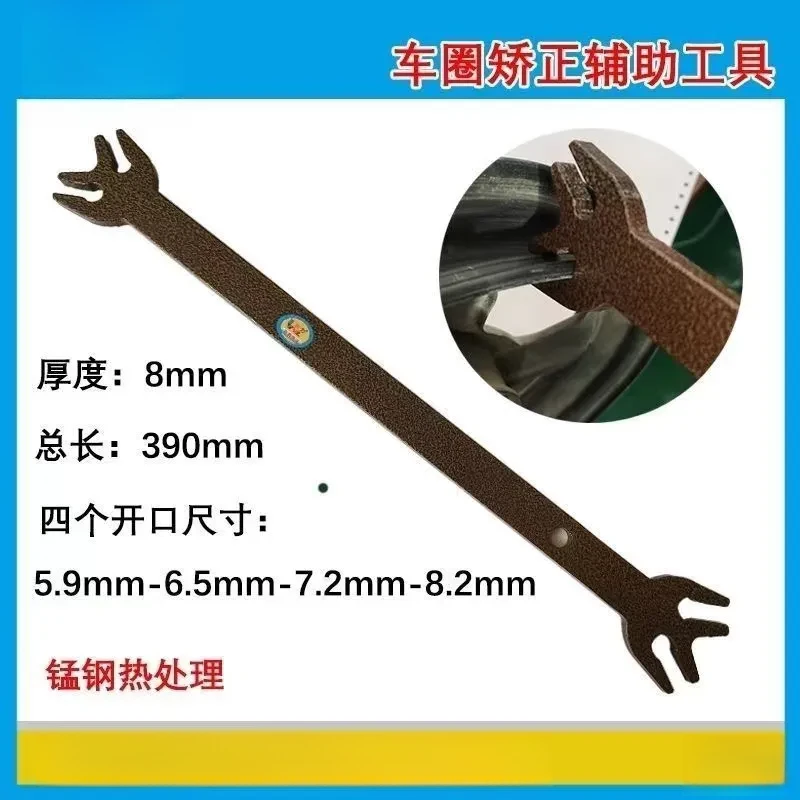 电动车轮毂变形修复工具失圆轮毂变形修复 神器矫正