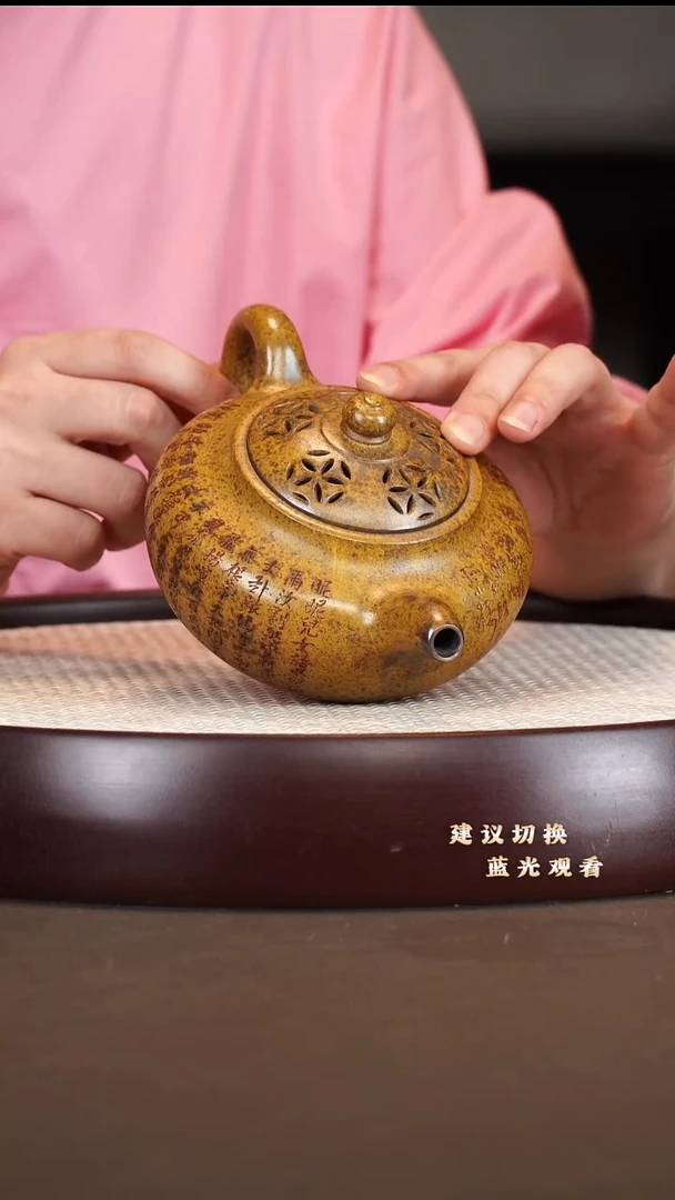 茶壶紫砂吴顺华 香炉 冷金黄 280cc