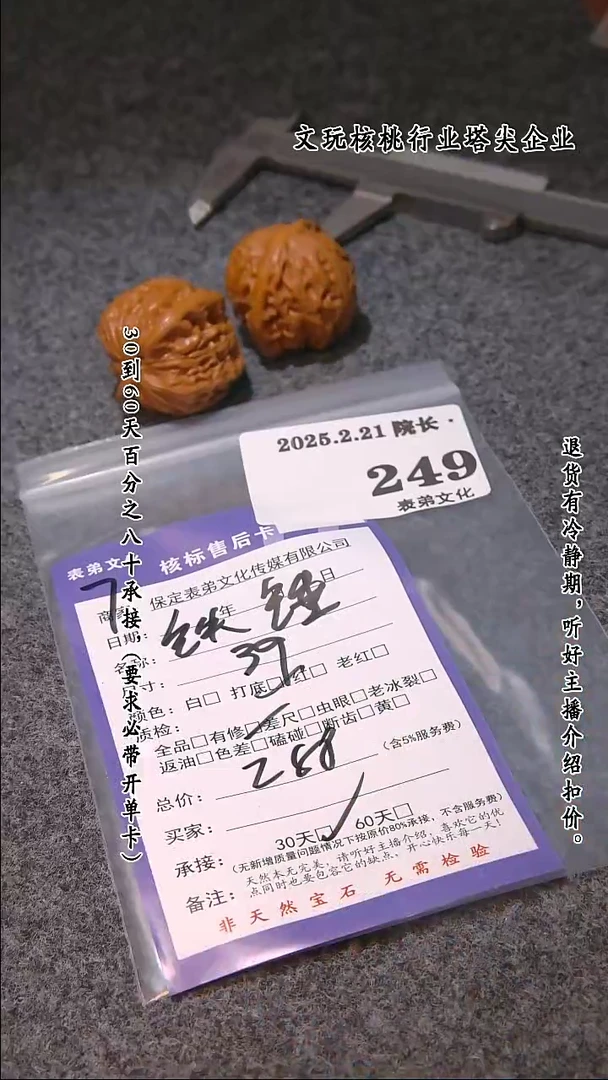 【闪购商品】文玩核桃吊坠249铁锤